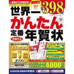Amazon.co.jp: あっという間にかんたん年賀状: CD-ROM Windows