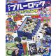 アニメ　ブルーロック　コンプリートファンブック [ムックその他]