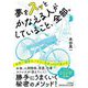 夢をスッとかなえる人がしていること、全部。(知的生きかた文庫) [文庫]
