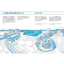 ヨドバシ.com - かこさとし 新・絵でみる化学のせかい〈5〉化学