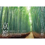 京都名所カレンダー2025 [カレンダー]