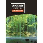 JAPAN 2025 WEEK BY WEEK 【AMAZING VIEWS】 [単行本]