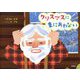 クリスマスにまにあわない [絵本]