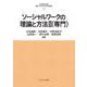 ソーシャルワークの理論と方法Ⅱ（専門）<10>(最新・はじめて学ぶ社会福祉) [全集叢書]