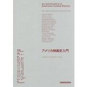 アメリカ映画史入門 [単行本]