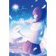 たとえ声にならなくても、君への想いを叫ぶ。 [単行本]