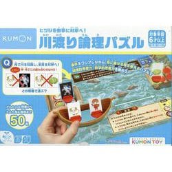 川渡り論理パズル－ヒツジを無事に対岸へ! [ムックその他]