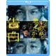 告白 コンフェッション [Blu-ray Disc]