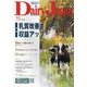 Dairy Japan (デイリー ジャパン) 2024年 10月号 [雑誌]