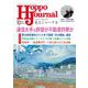 北方ジャーナル 2024年 10月号 [雑誌]