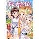 まんがタイムきららフォワード 2024年 11月号 [雑誌]