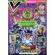 V (ブイ) ジャンプ 2024年 11月号 [雑誌]