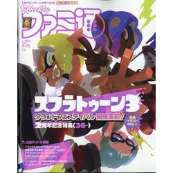 週刊 ファミ通 2024年 9/26号 [雑誌]