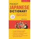 Periplus Pocket Japanese Dictionary－Japanese-English English-Japanese 新版 [事典辞典]