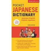 Periplus Pocket Japanese Dictionary－Japanese-English English-Japanese 新版 [事典辞典]