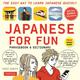 Japanese For Fun Phrasebook & Dictionary－The Easy Way to Learn Japanese Quickly 新版 [単行本]
