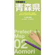 分県地図 青森県(分県地図) [全集叢書]