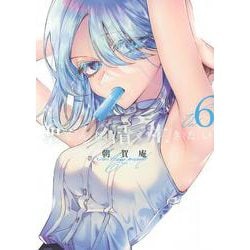聖くんは清く生きたい（6）(ヤンマガKCスペシャル) [コミック]