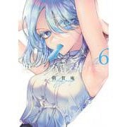 聖くんは清く生きたい（6）(ヤンマガKCスペシャル) [コミック]