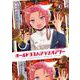 オールドヨコハマラジオアワー　２(まんがタイムKRコミックス－フォワードコミックス) [コミック]