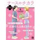 ナースのチカラ　ｐｌｕｓ　4<4>(Ａ．Ｌ．Ｃ．ＤＸ) [コミック]