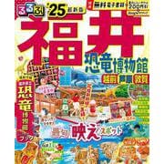 るるぶ福井 恐竜博物館 越前 芦原 敦賀'25(るるぶ情報版) [ムックその他]
