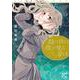 彼の世の獣が見る夢は　1<1>(プリンセス・コミックス) [コミック]