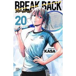 ＢＲＥＡＫ　ＢＡＣＫ　20<20>(少年チャンピオン・コミックス) [コミック]