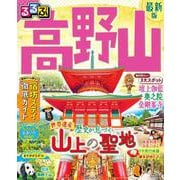 るるぶ高野山(るるぶ情報版) [ムックその他]