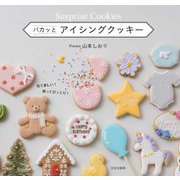 パカッとアイシングクッキー―Surprise Cookies [単行本]
