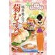 菊むすび―花暦居酒屋ぜんや〈7〉(ハルキ文庫―時代小説文庫) [文庫]