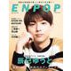 ENPOP(コスミックムック) [ムックその他]