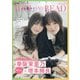 IDOL AND READ 040 [単行本]