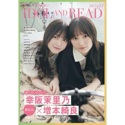 IDOL AND READ 040 [単行本]