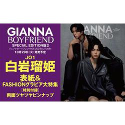 ヨドバシ.com - GIANNA BOYFRIEND ＃06（SE版2 白岩瑠姫（JO1