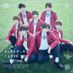 風男塾／イッサイガッサイ I LOVE YOU