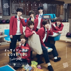 風男塾／イッサイガッサイ I LOVE YOU