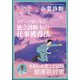 企業診断 2024年 10月号 [雑誌]