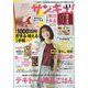 サンキュ ! 2024年 11月号 [雑誌]