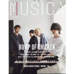 MUSICA (ムジカ) 2024年 10月号 [雑誌]