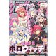 ウルトラジャンプ 2024年 10月号 [雑誌]