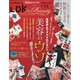 LDK THE Beauty(エルディーケー ザ ビューティー) 2024年 11月号 [雑誌]