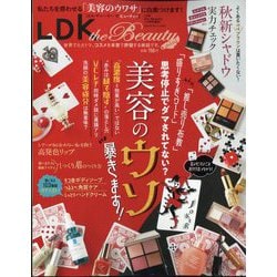 ヨドバシ.com - LDK the Beauty mini (エルディーケー ザ ビューティーミニ) 2024年 11月号 [雑誌]  通販【全品無料配達】