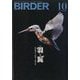 BIRDER (バーダー) 2024年 10月号 [雑誌]