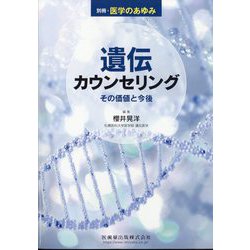 2024年 9/10号 [雑誌]