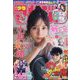 週刊少年マガジン 2024年 10/9号 [雑誌]