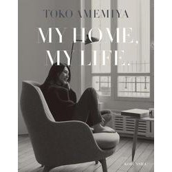 ＭＹ　ＨＯＭＥ，　ＭＹ　ＬＩＦＥ． [単行本]