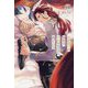 宰相閣下の執愛は、平民の俺だけに向いている(&arche NOVELS) [単行本]