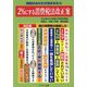 2%にする消費税法改正案―税制はあなたが決めるもの [単行本]