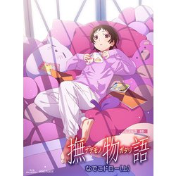 撫物語 1 なでこドロー(上) [Blu-ray Disc]